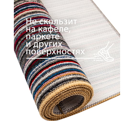 Придверный коврик ComeForte мультиколор 80х120 см PP-2005