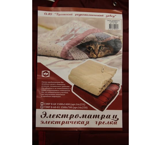 Электрическая грелка ОАО БРТЗ ГЭМР-8-60 электроматрас 150x140 см 16с251