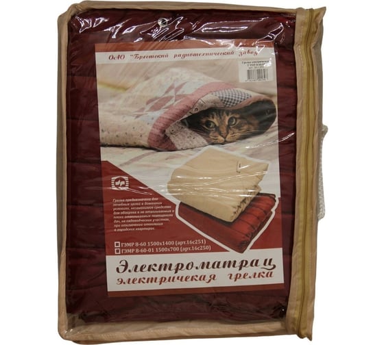 Электрическая грелка ОАО БРТЗ ГЭМР-8-60-01 электроматрас 150x70 см 16с250