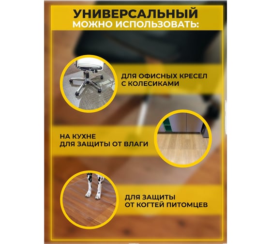 Защитный коврик для стола Домовой Прошка 125x62 см 00010205