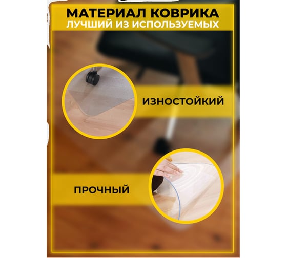 Защитный коврик для стола Домовой Прошка 125x62 см 00010205