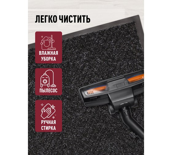 Влаговпитывающий коврик ComeForte FLOOR MAT Ёлочка 80x120 см XTH-1007 Черный