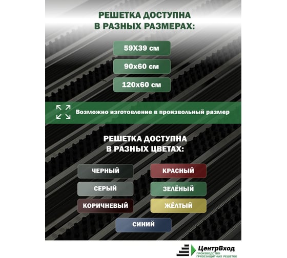 Грязезащитная придверная решетка ООО ПК ЦентрВход Эксперт резина-щетка-ворс, коричневый, 590x390 мм 731EX050