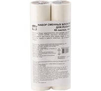 Набор сменных блоков для ролика HAPPI DOME 60 листов, 4 шт, бумага ATCR-2804-02