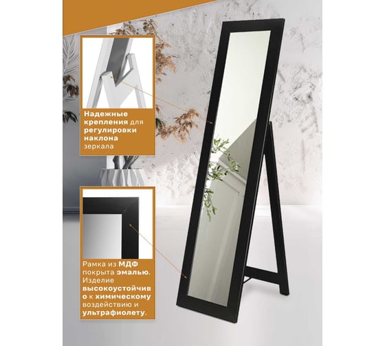 Зеркало Мебелик BeautyStyle 8 черный 5657