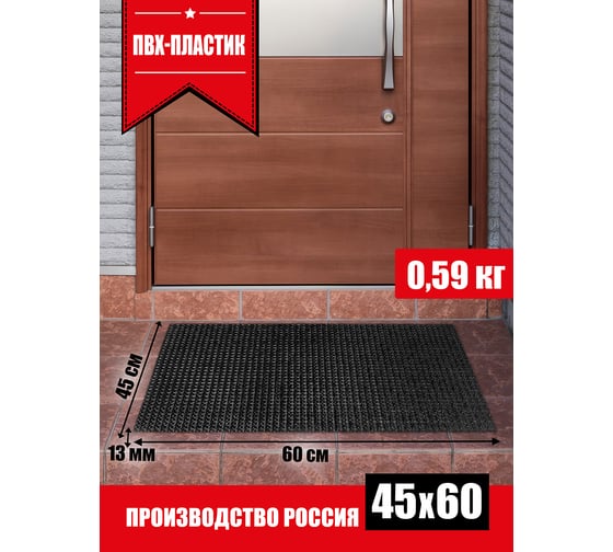 Щетинистое покрытие ComeForte Дон-Турф 45х60 см черный A0000352