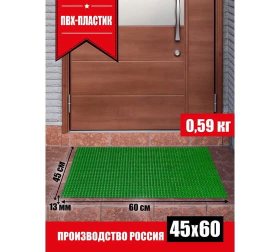 Щетинистое покрытие ComeForte Дон-Турф 45х60 см зеленый A0000351
