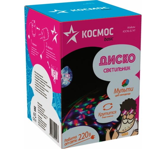 Диско-лампы на поставке КОСМОС KOCNL-EL141