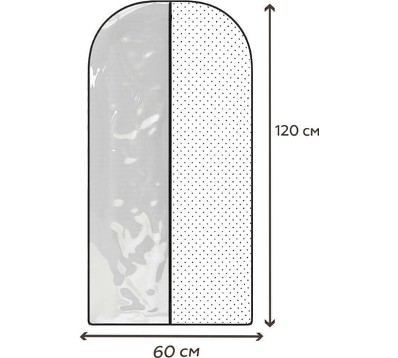 Чехол для одежды HOMSU Eco White 120х60 см HOM-1238