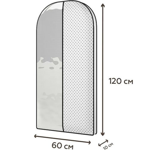 Чехол для шуб, курток и пальто HOMSU Eco White 120х60х10 см HOM-1235