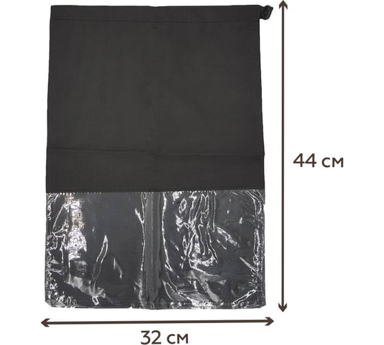 Комплект чехлов для обуви и вещей HOMSU Premium Black 44x32 см, 3 шт HOM-1208