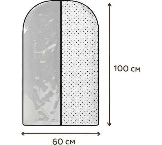 Чехол для одежды HOMSU Eco White 100х60 см HOM-1249