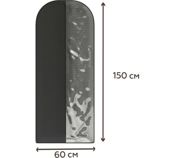 Длинный чехол для платьев, костюмов и пальто HOMSU Premium Black 150x60 см HOM-1204