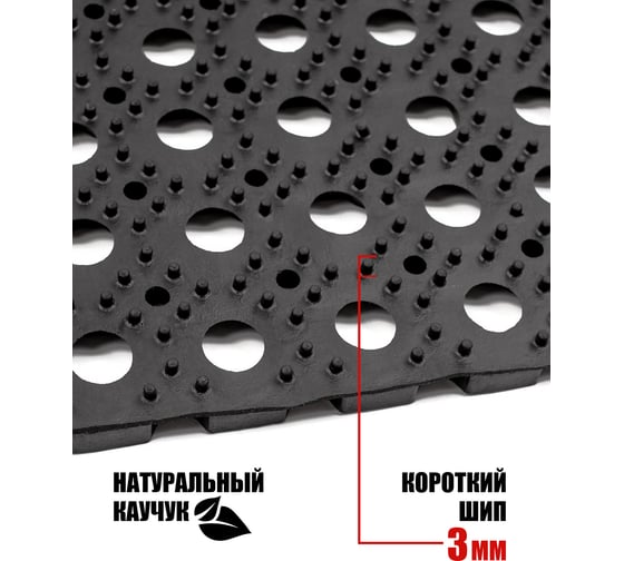 Придверный ячеистый коврик ComeForte RH 50x100 см, 22 мм HM-5009