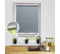 Рулонная штора LM DECOR LM 68-07 140х170см 6807140