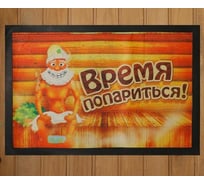 Придверный коврик в баню Банная забава Время попариться! 60 х 40 см 883471
