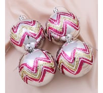 Набор пластиковых шаров Зимнее волшебство Яркий зигзаг d-8 см, 4 шт серебро 4193028