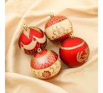 Набор пластиковых шаров Зимнее волшебство Царские узоры d-8 см, 4 шт красный 4250855
