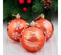 Набор пластиковых шаров Зимнее волшебство Снегопад d-7 см, 6 шт оранжевый 2178202
