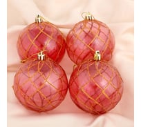 Набор пластиковых шаров Зимнее волшебство Золотая сеточка d-8 см, 4 шт розовый 4193033