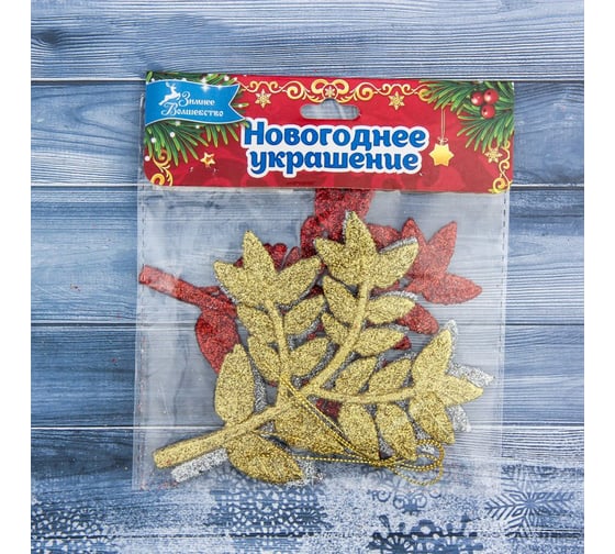 Ёлочное украшение Зимнее волшебство Веточки 10,5х11 см микс 3556988