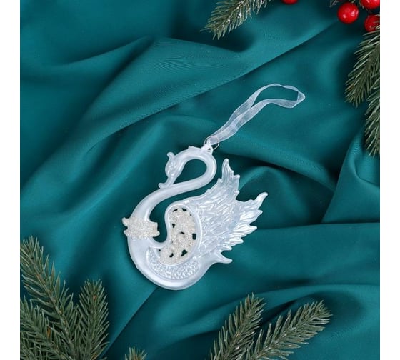 Ёлочное украшение Зимнее волшебство Лебедь величие блеск 10х11 см 6953982 1