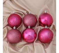 Набор пластиковых шаров Зимнее волшебство Эмбер веточки d-8 см, 6 шт 6490360