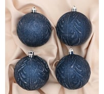 Набор пластиковых шаров Зимнее волшебство Холодный узор d-8 см, 4 шт синий 6490384