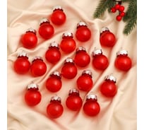 Набор пластиковых шаров Зимнее волшебство Фелиция d-4 см, 20 шт красный 6536778