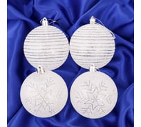 Набор пластиковых шаров Зимнее волшебство Снежные снежинки и полосы d-8 см, 4 шт белый 1009393