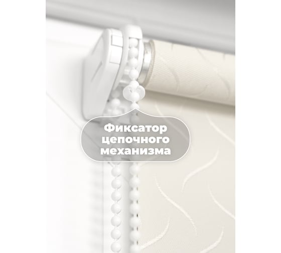 Однотонная рулонная штора DDA Бриз кремовый 160х170 см 76455