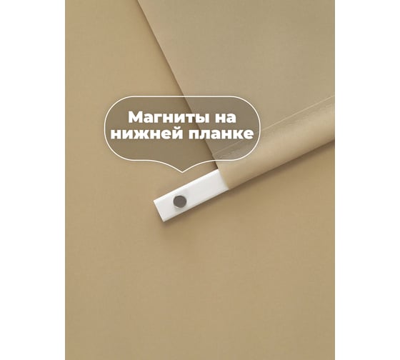 Однотонная рулонная штора DDA песочная 57х160 см 76389