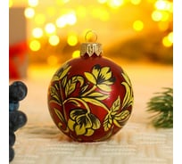 Елочный шар Сималенд Хохломские золотые узоры, d-6 см, ручная роспись, красно-золотой 7304119