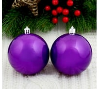 Набор шаров Зимнее волшебство, пластик, d-8 см, 2 шт., Глянец фиолетовый 1009331