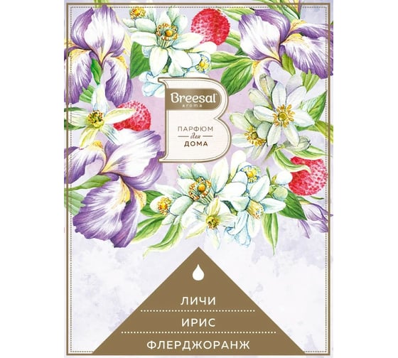 Ароматический диффузор Breesal Aroma Sphere Сладкие грезы ARD/004