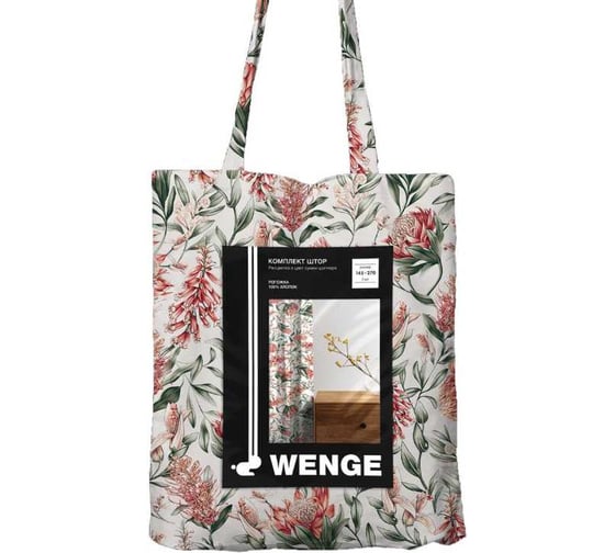 Комплект штор WENGE рогожка 145x270 см 2 шт, Floral aura 953079