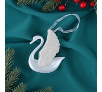 Елочное украшение Зимнее волшебство Прекрасный лебедь блеск 7х8.5 см, микс 6953985