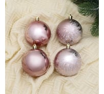 Набор шаров Зимнее волшебство Клоуд классика пластик, d 8 см, 4 шт 6490350