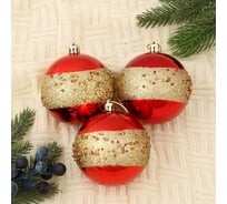 Набор шаров Зимнее волшебство, пластик, d-8 см, 3 шт., Поясок сияющей глазури красный 4962756