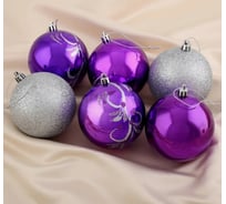 Набор шаров Зимнее волшебство пластик, d-8 см, 6 шт., Вензеля, серебристо-фиолетовый 2122876