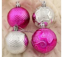 Набор шаров Зимнее волшебство пластик, d-6 см, 4 шт., ЗвЕзды и волны, серебристо-малиновый 4192725
