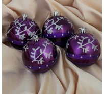 Набор шаров Зимнее волшебство пластик, d-7,5 см, 4 шт., Веточки, глянец, фиолетовый 3259672