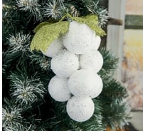 Ёлочное украшение Зимнее волшебство Виноград блестящий, 9.5х14 см, белый 3570505