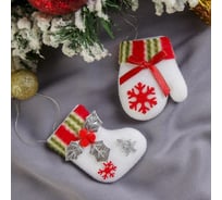 Мягкая подвеска Зимнее волшебство Варежка и сапожок, набор 2 шт., 8 см, белый 718508