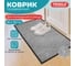 Коврик придверный ОФИСМАГ 90x150см, серый, влаго-грязезащитный 300гр/м2 мелкий рубчик PRIMILA STANDARD, 701021 2