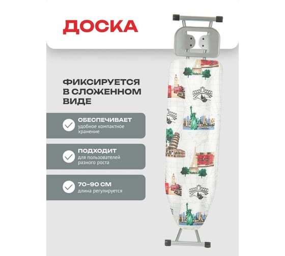 Доска гладильная Premier (110х33 см; сетка) Zalger 500-720