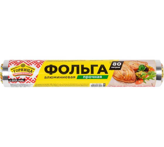 Пищевая прочная фольга Горница 29 см х 80 м, 11 мкм 209-033 1