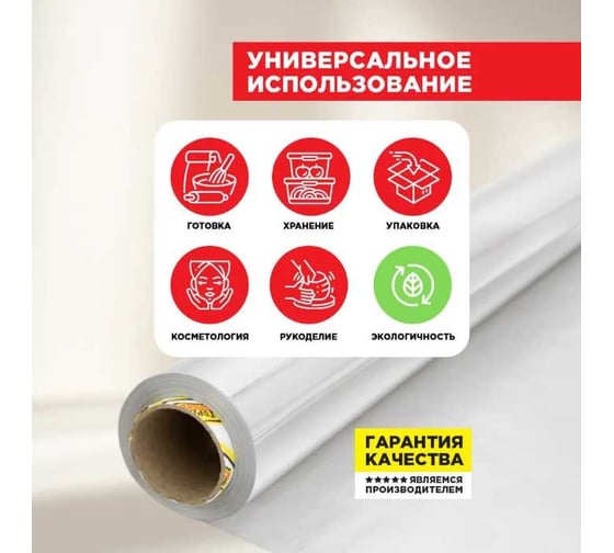 Прочная пищевая фольга Горница 44 см х 80 м, 11 мкм 209-082