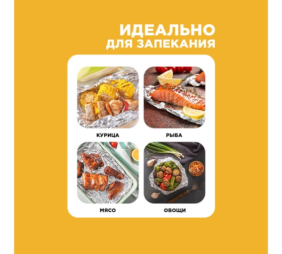 Пищевая прочная фольга Горница 44 см х 100 м, 11 мкм 209-035