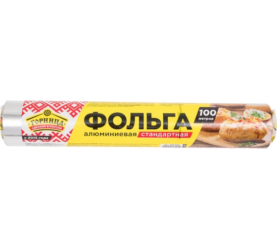 Пищевая стандартная фольга Горница 29 см х 100 м, 8 мкм 209-030